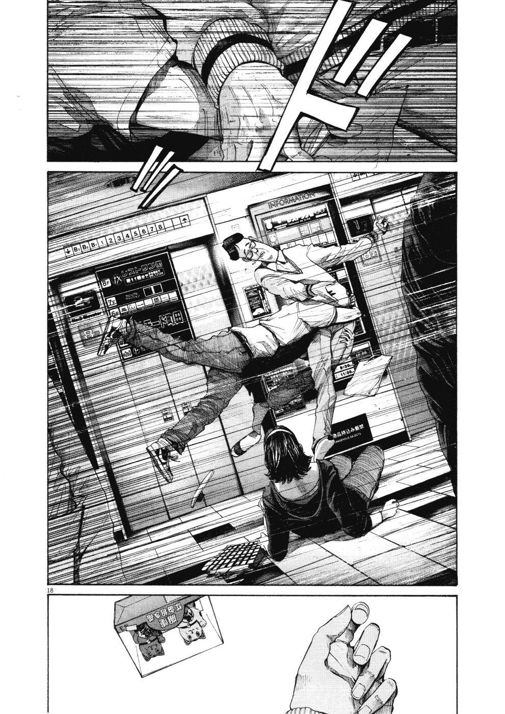 Oyasumi punpun Chapter 96 - Page 17