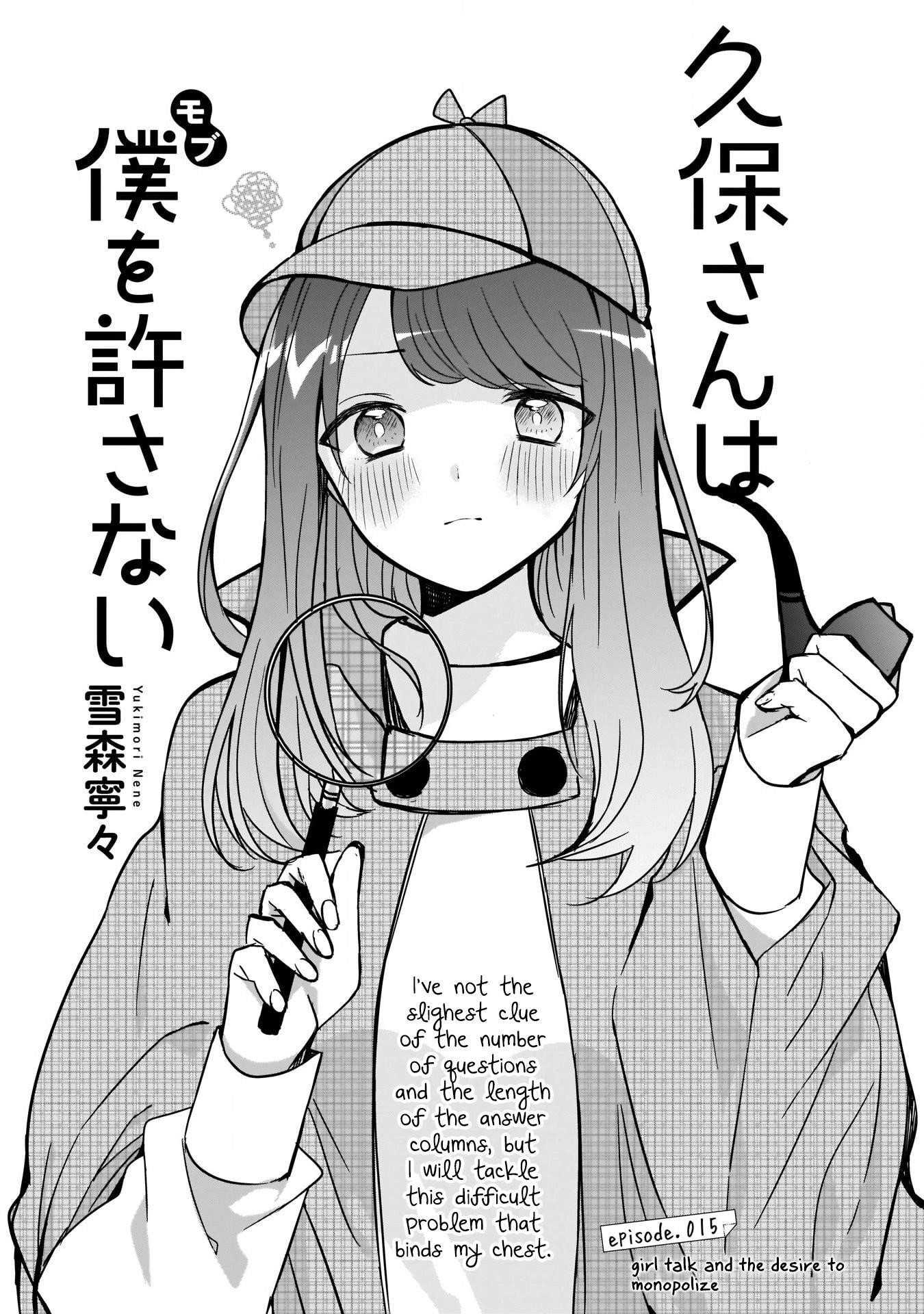 Kubo-san wa Boku (Mobu) wo Yurusanai Chapter 15 - Page 1