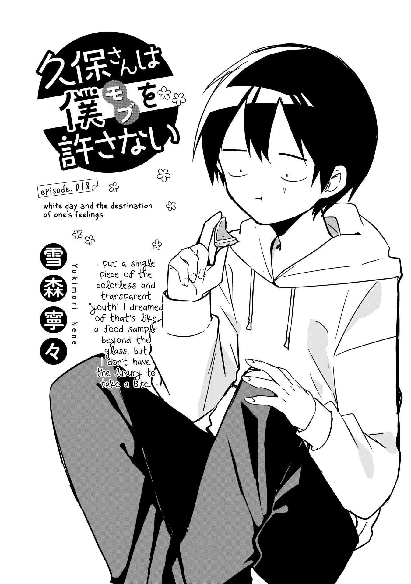 Kubo-san wa Boku (Mobu) wo Yurusanai Chapter 18 - Page 1