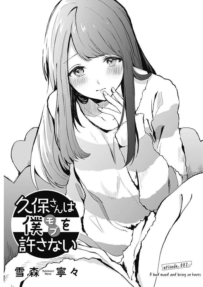 Kubo-san wa Boku (Mobu) wo Yurusanai Chapter 2 - Page 1