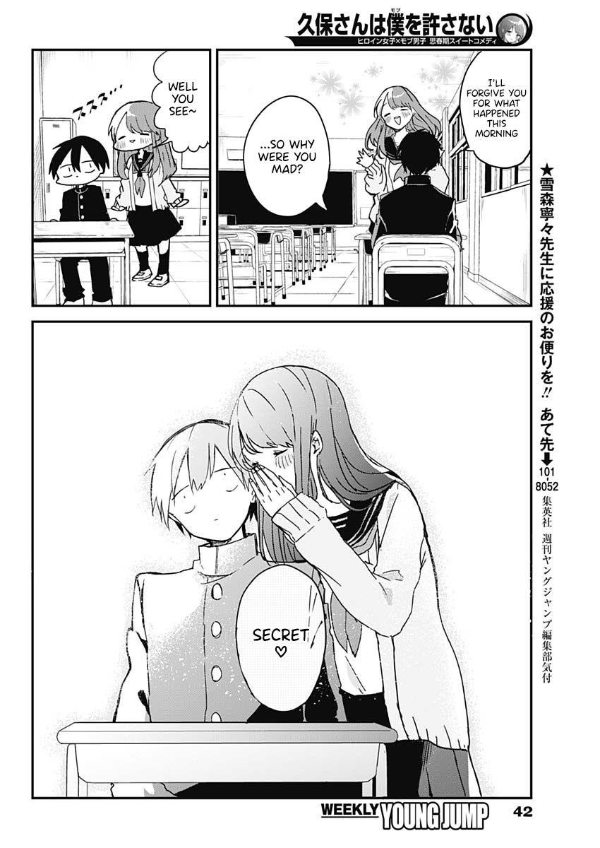 Kubo-san wa Boku (Mobu) wo Yurusanai Chapter 2 - Page 12