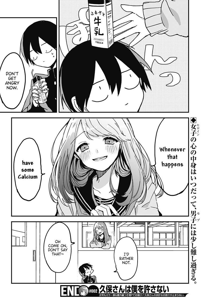 Kubo-san wa Boku (Mobu) wo Yurusanai Chapter 2 - Page 16