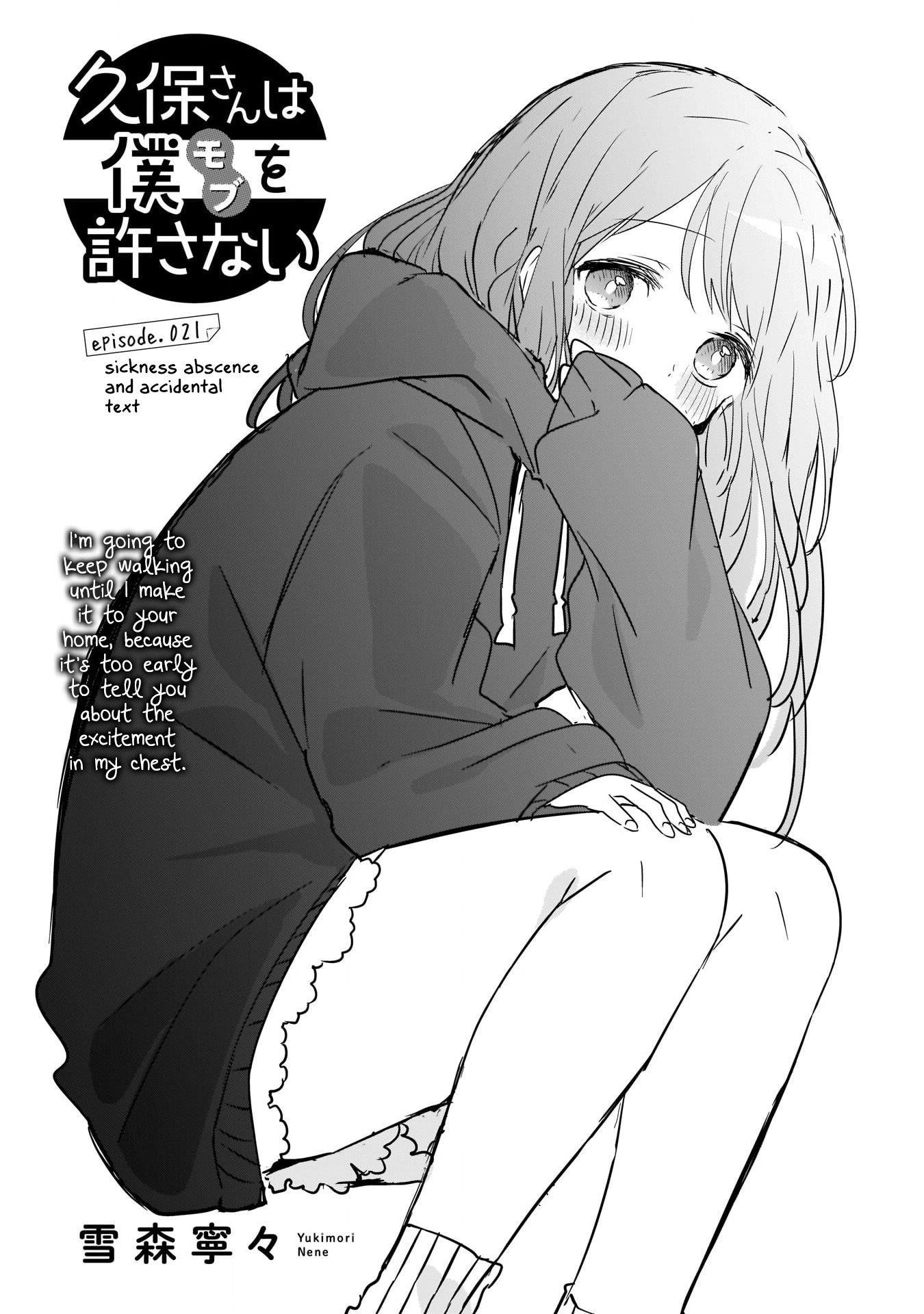 Kubo-san wa Boku (Mobu) wo Yurusanai Chapter 21 - Page 1