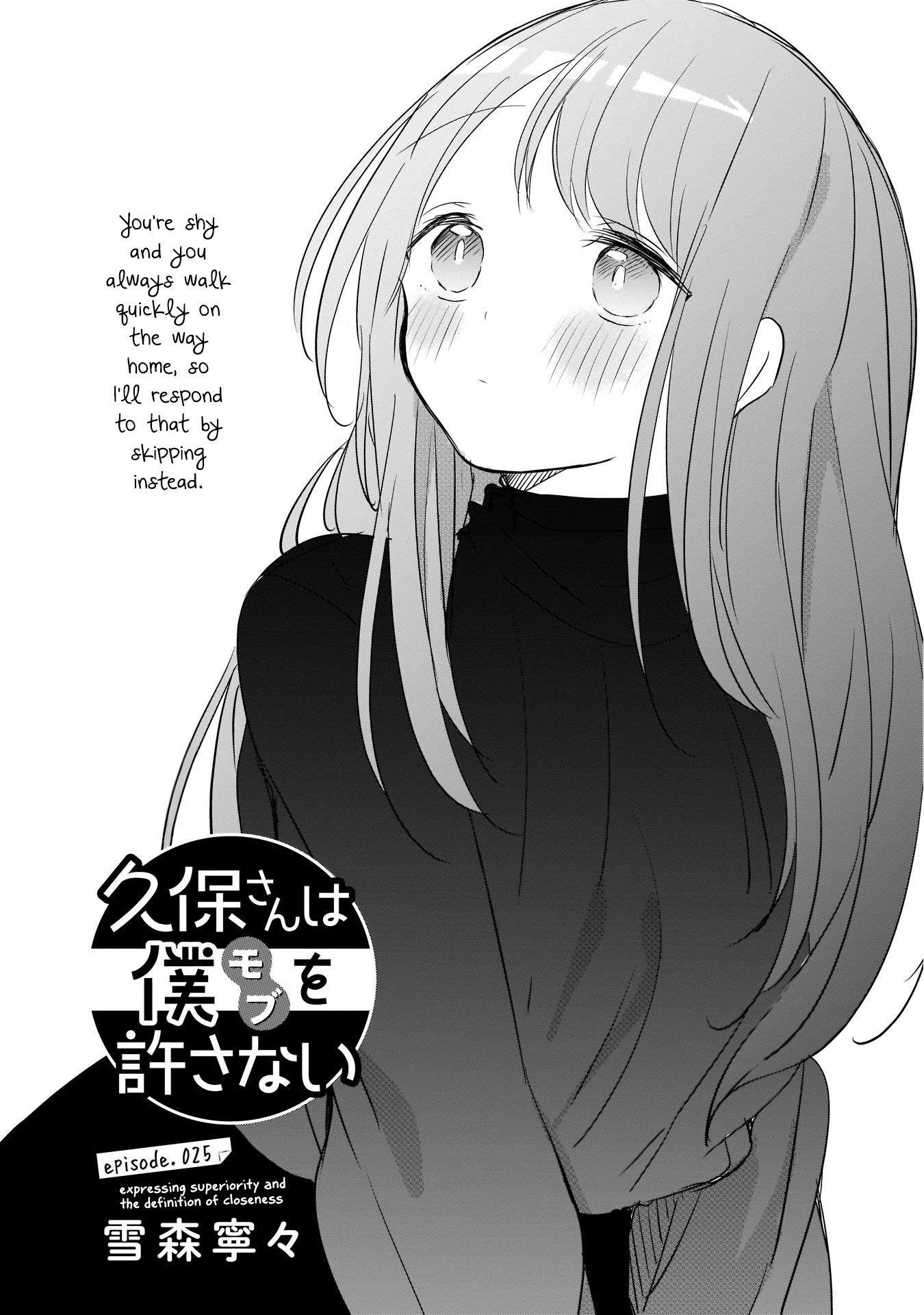 Kubo-san wa Boku (Mobu) wo Yurusanai Chapter 25 - Page 1