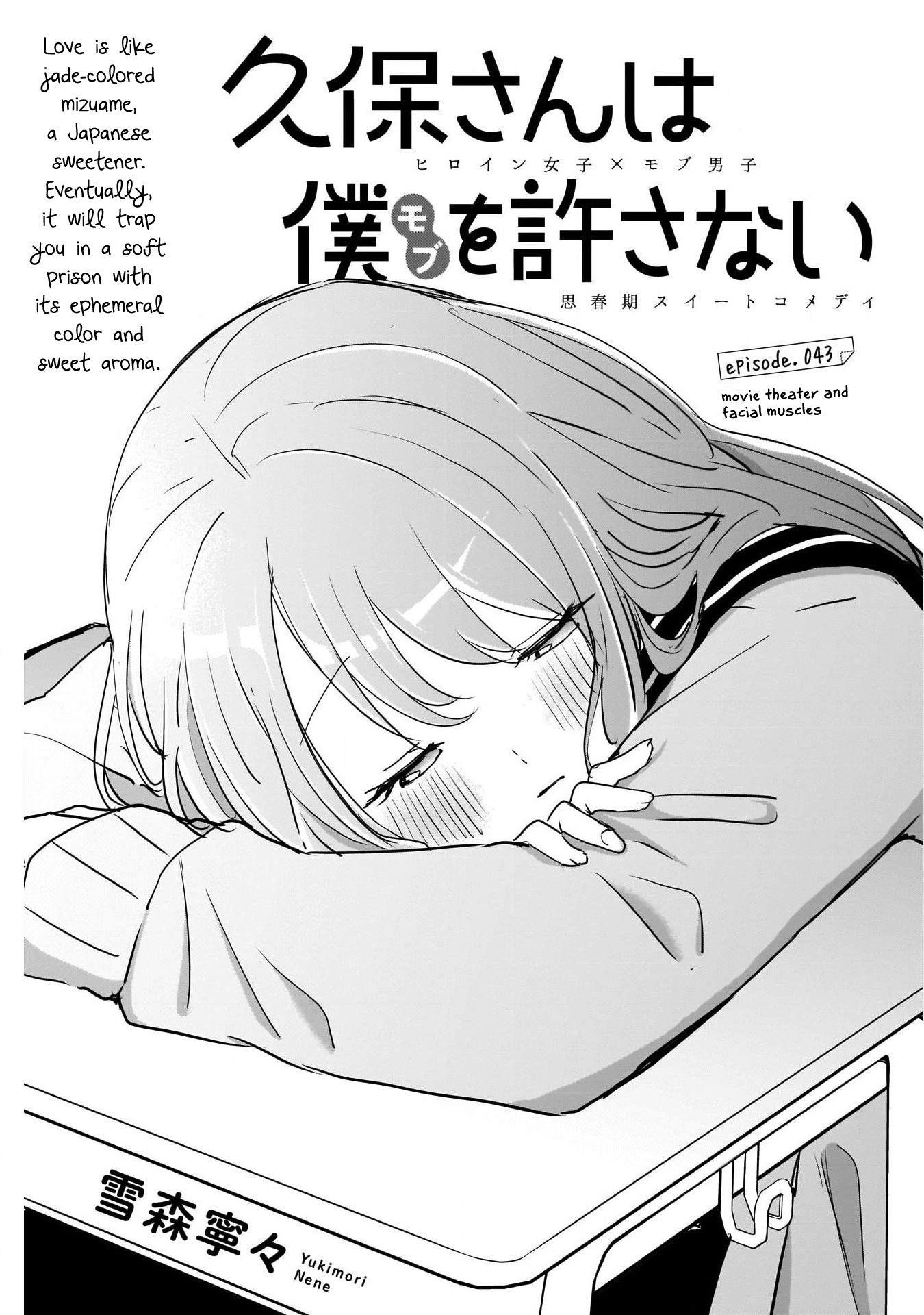 Kubo-san wa Boku (Mobu) wo Yurusanai Chapter 43 - Page 1