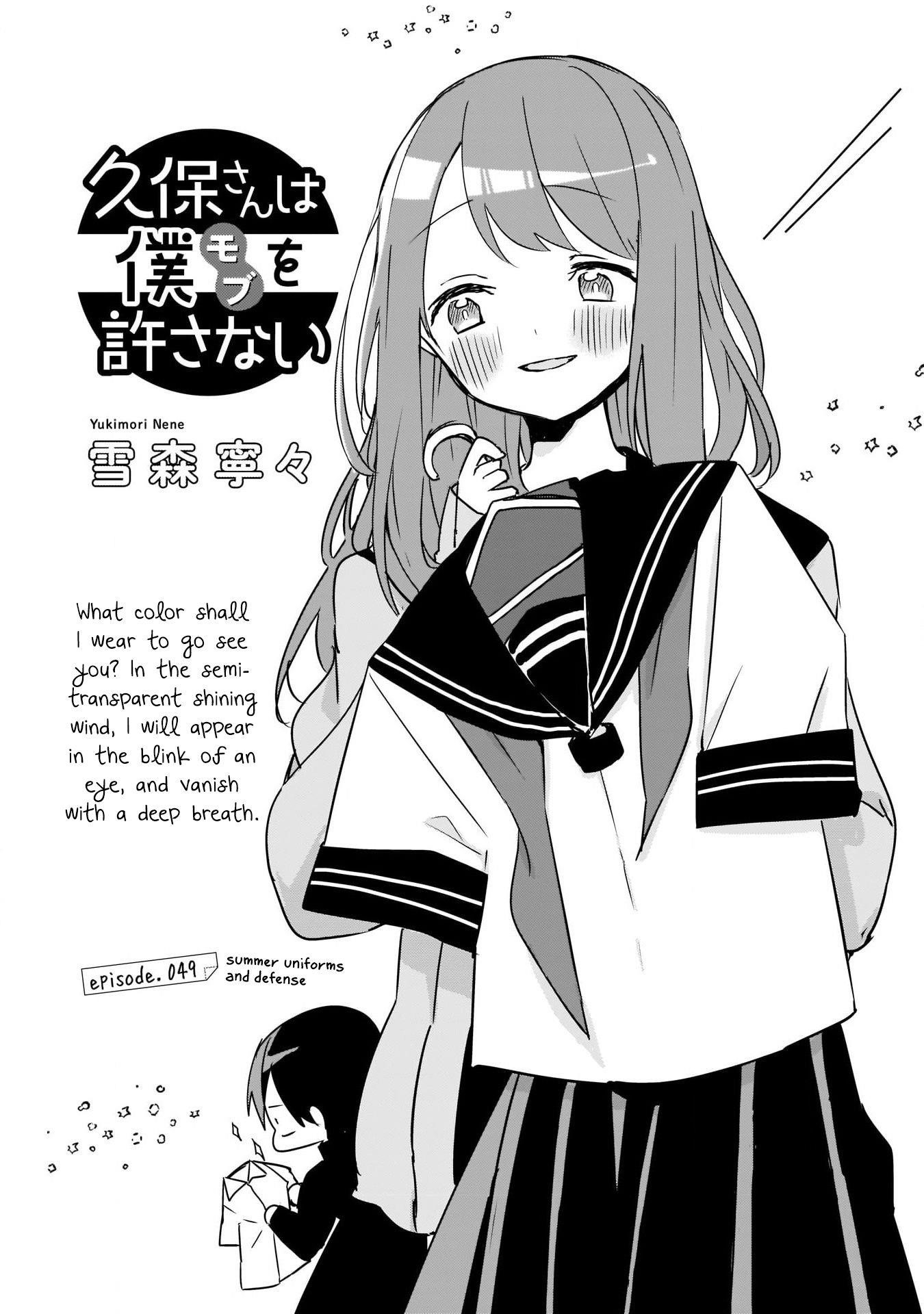 Kubo-san wa Boku (Mobu) wo Yurusanai Chapter 49 - Page 1