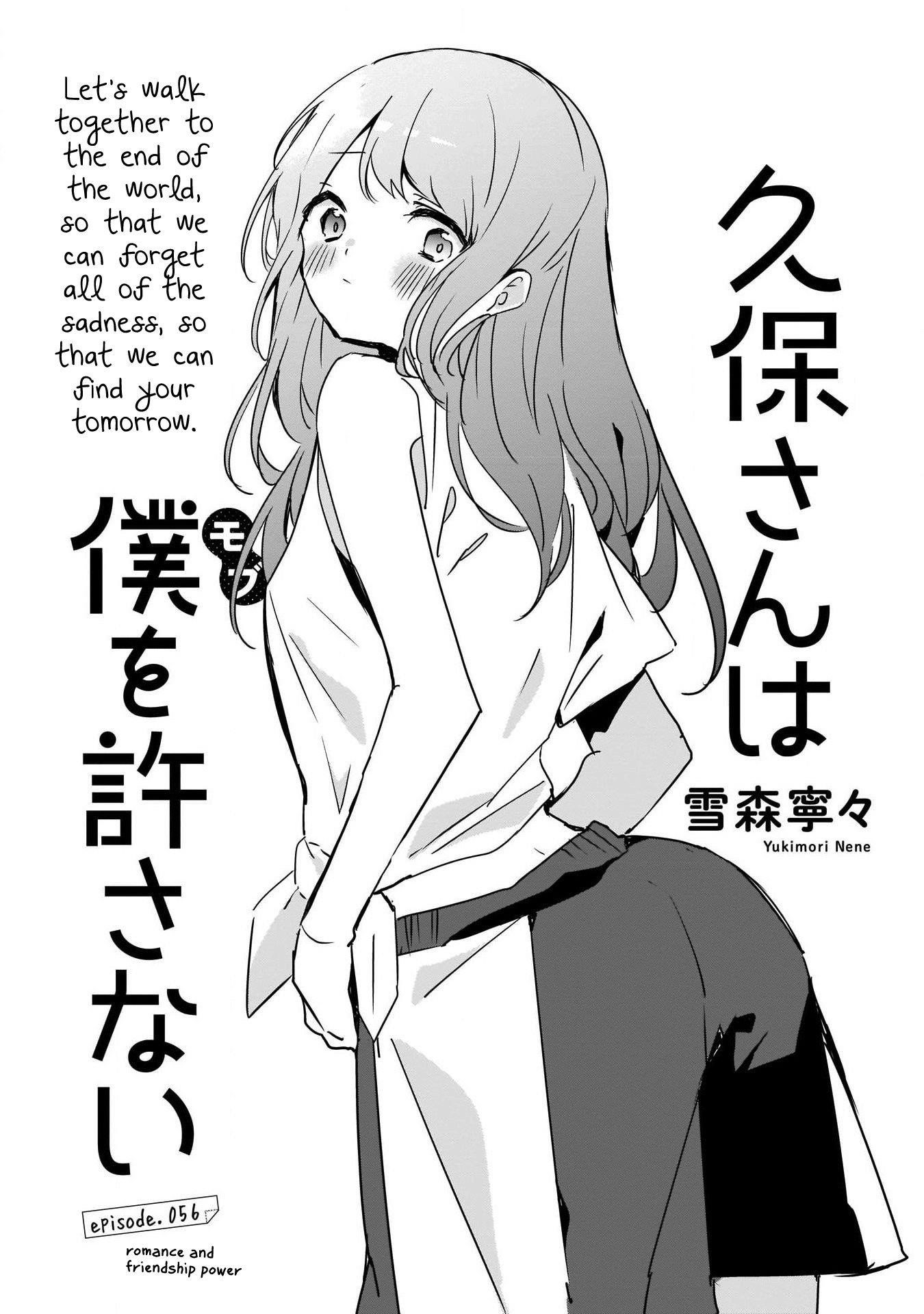 Kubo-san wa Boku (Mobu) wo Yurusanai Chapter 56 - Page 1