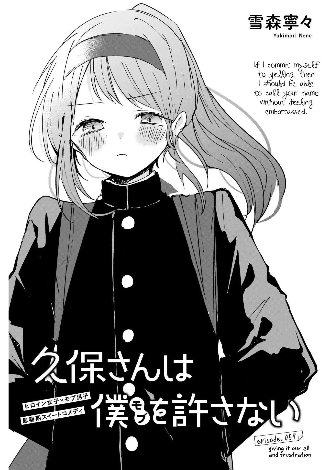 Kubo-san wa Boku (Mobu) wo Yurusanai Chapter 57 - Page 1