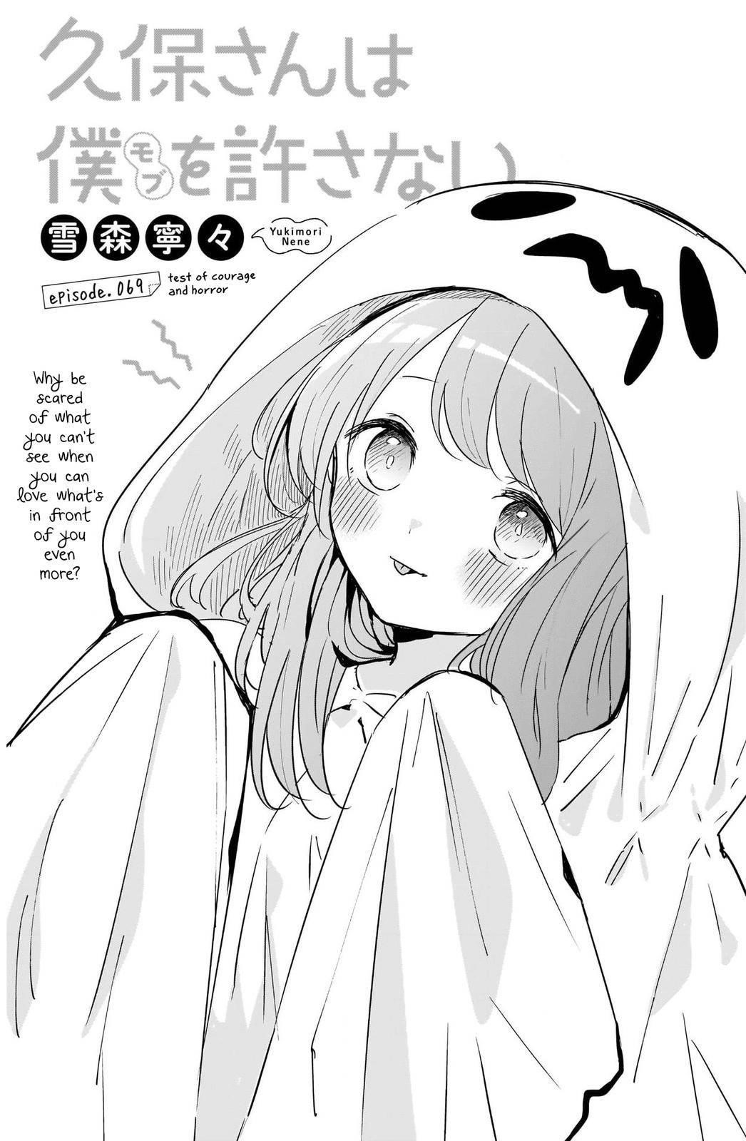 Kubo-san wa Boku (Mobu) wo Yurusanai Chapter 69 - Page 1