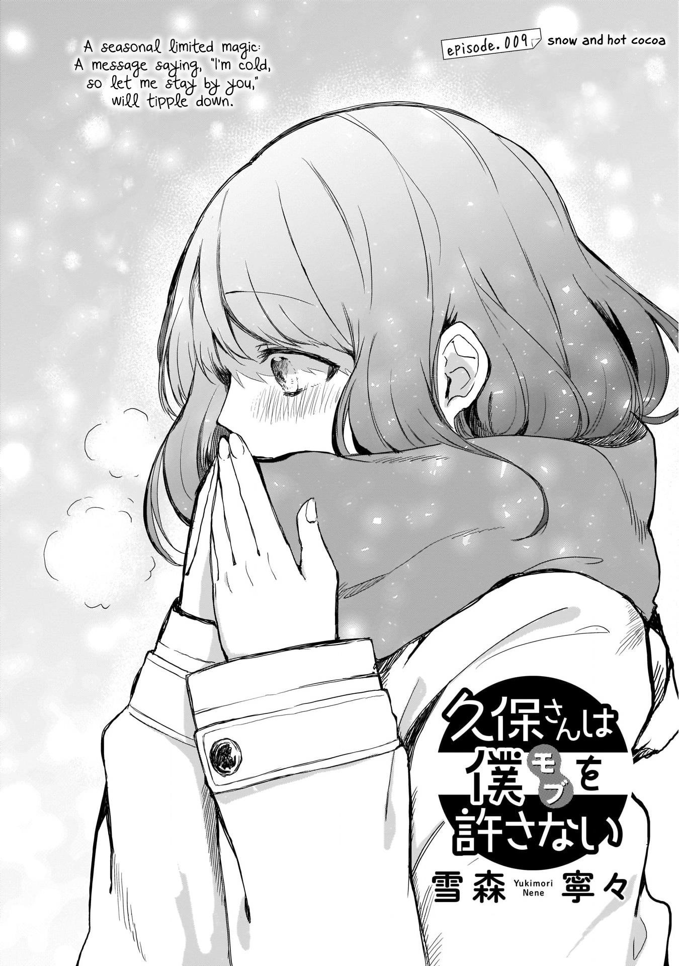 Kubo-san wa Boku (Mobu) wo Yurusanai Chapter 9 - Page 1