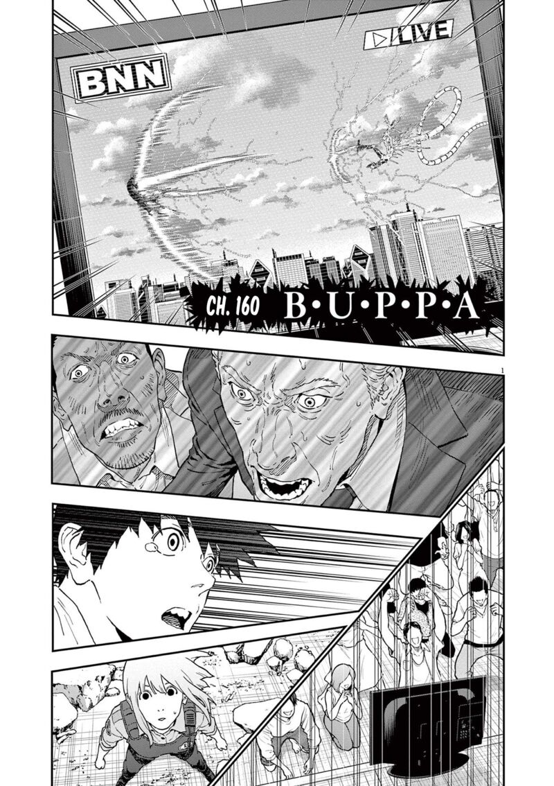 Jagaaaaaan Chapter 160 - Page 1