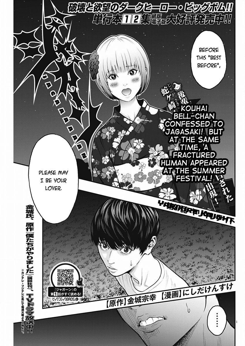 Jagaaaaaan Chapter 27 - Page 1