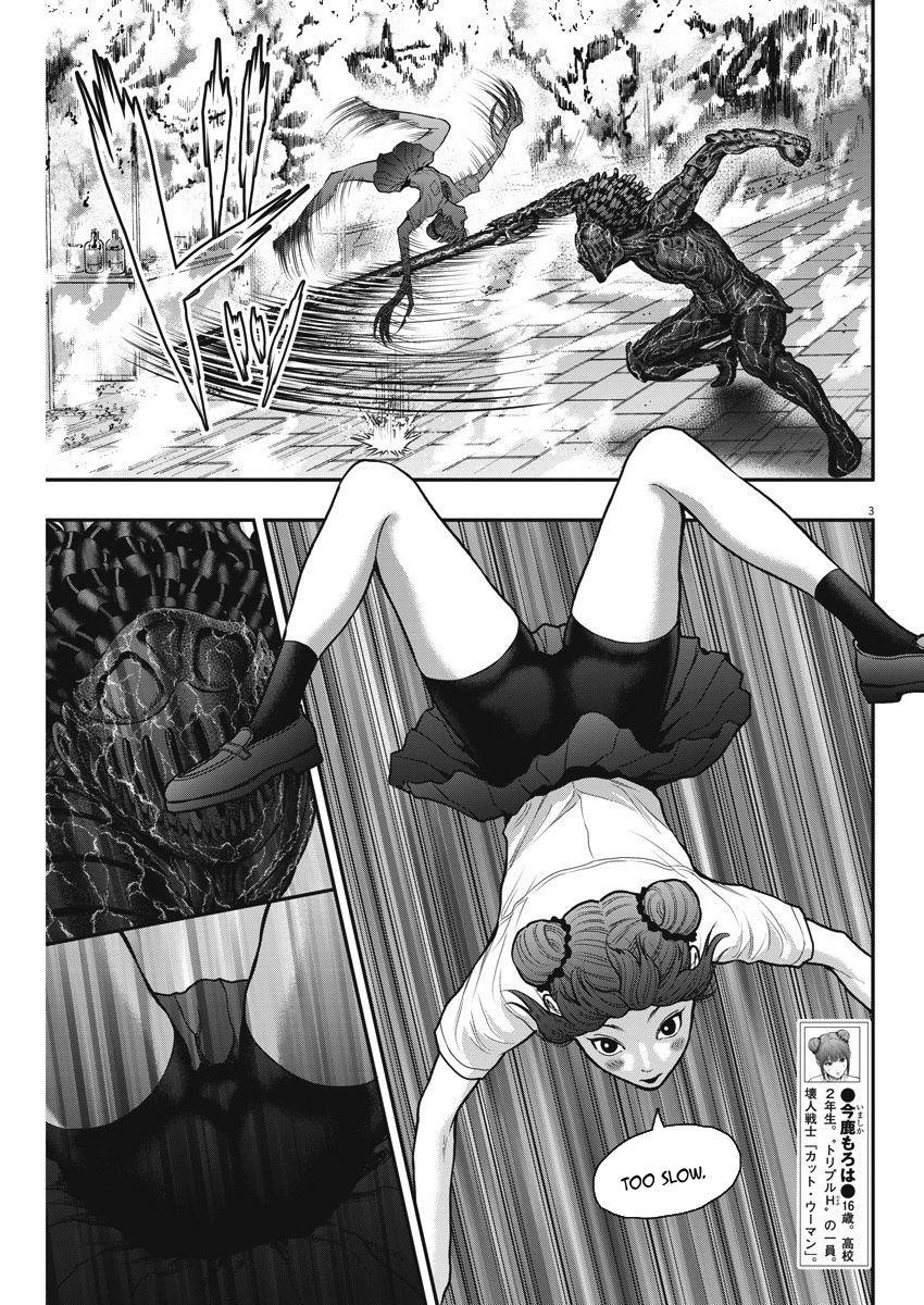 Jagaaaaaan Chapter 28 - Page 3