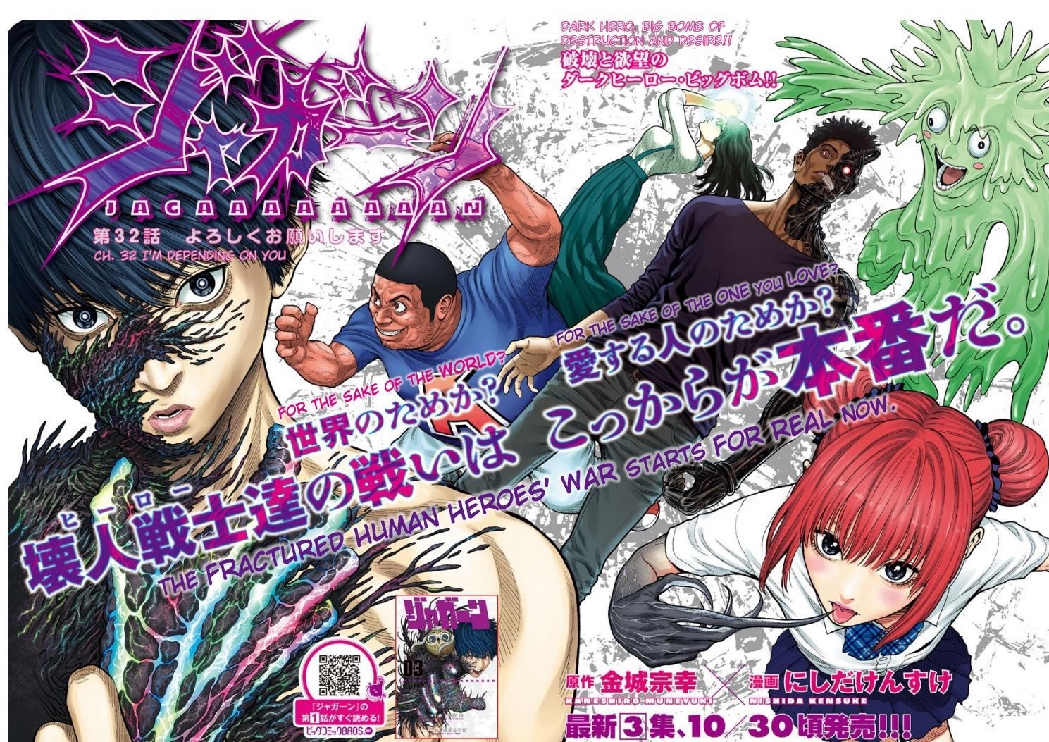 Jagaaaaaan Chapter 32 - Page 2