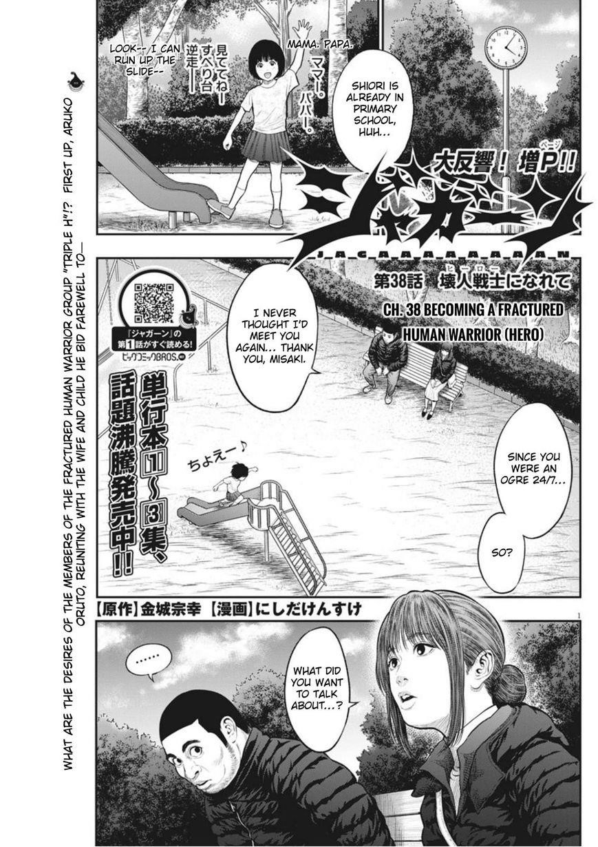 Jagaaaaaan Chapter 38 - Page 1
