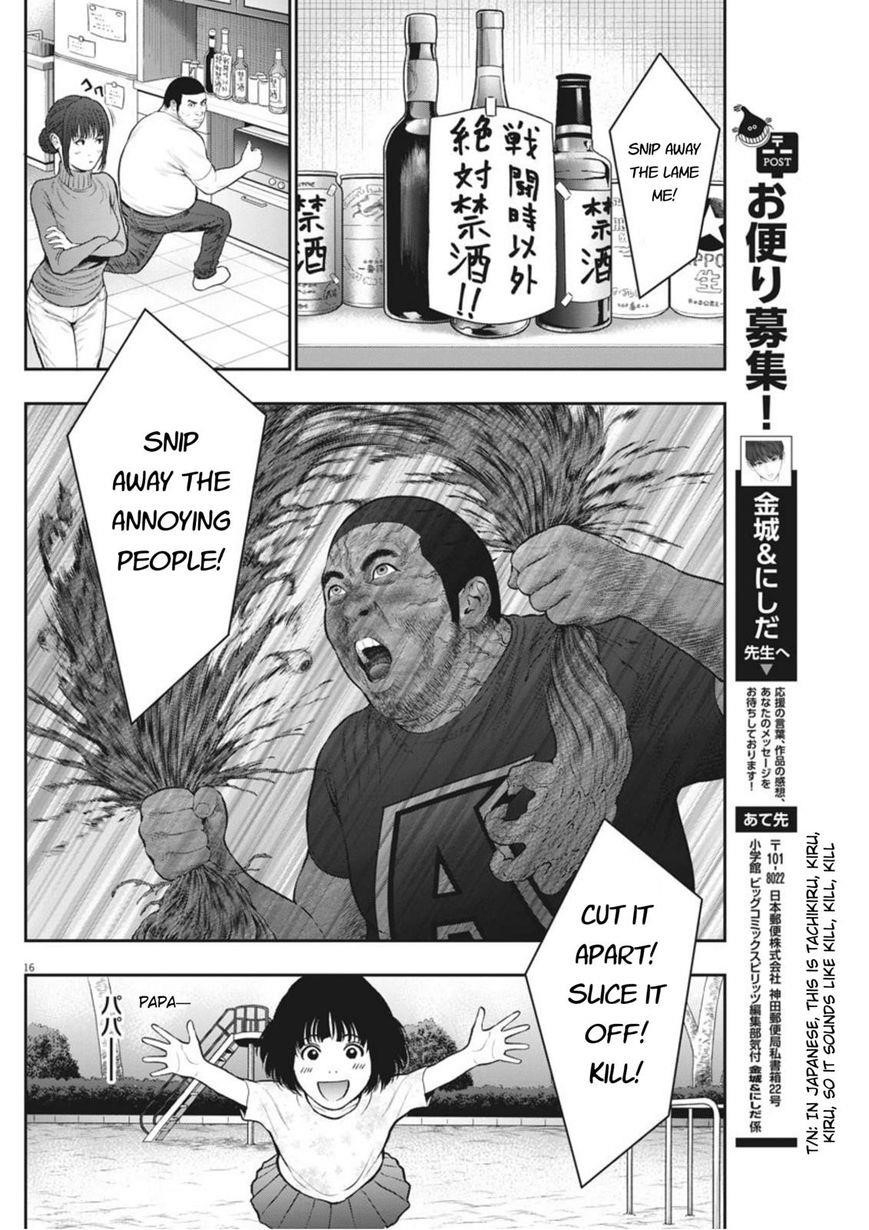 Jagaaaaaan Chapter 38 - Page 16
