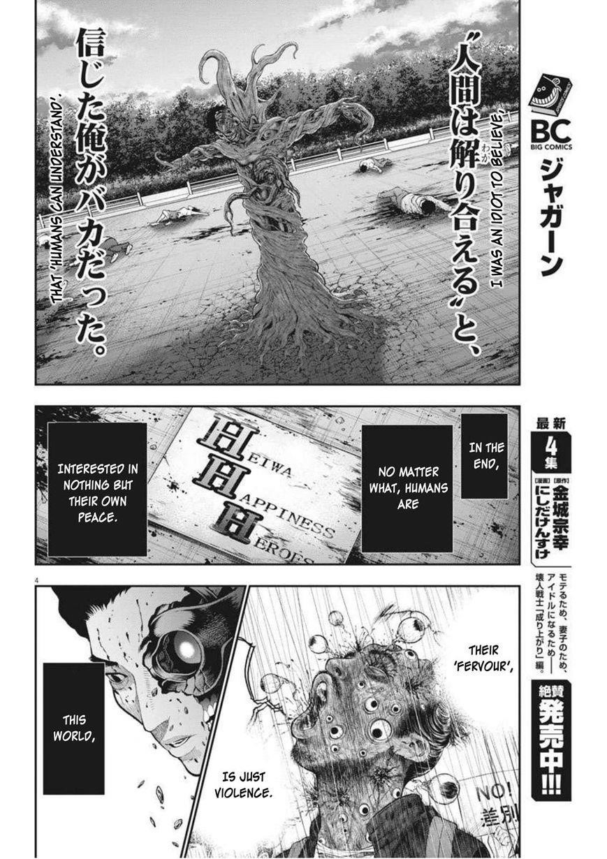 Jagaaaaaan Chapter 45 - Page 4