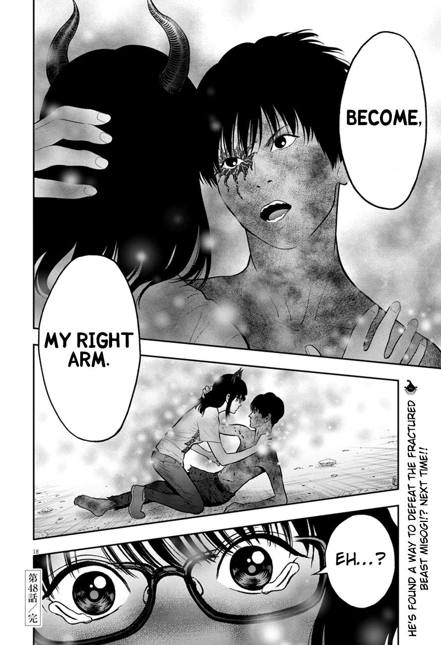 Jagaaaaaan Chapter 48 - Page 17
