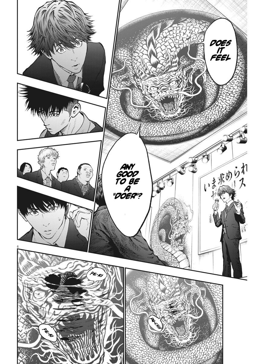 Jagaaaaaan Chapter 73 - Page 6