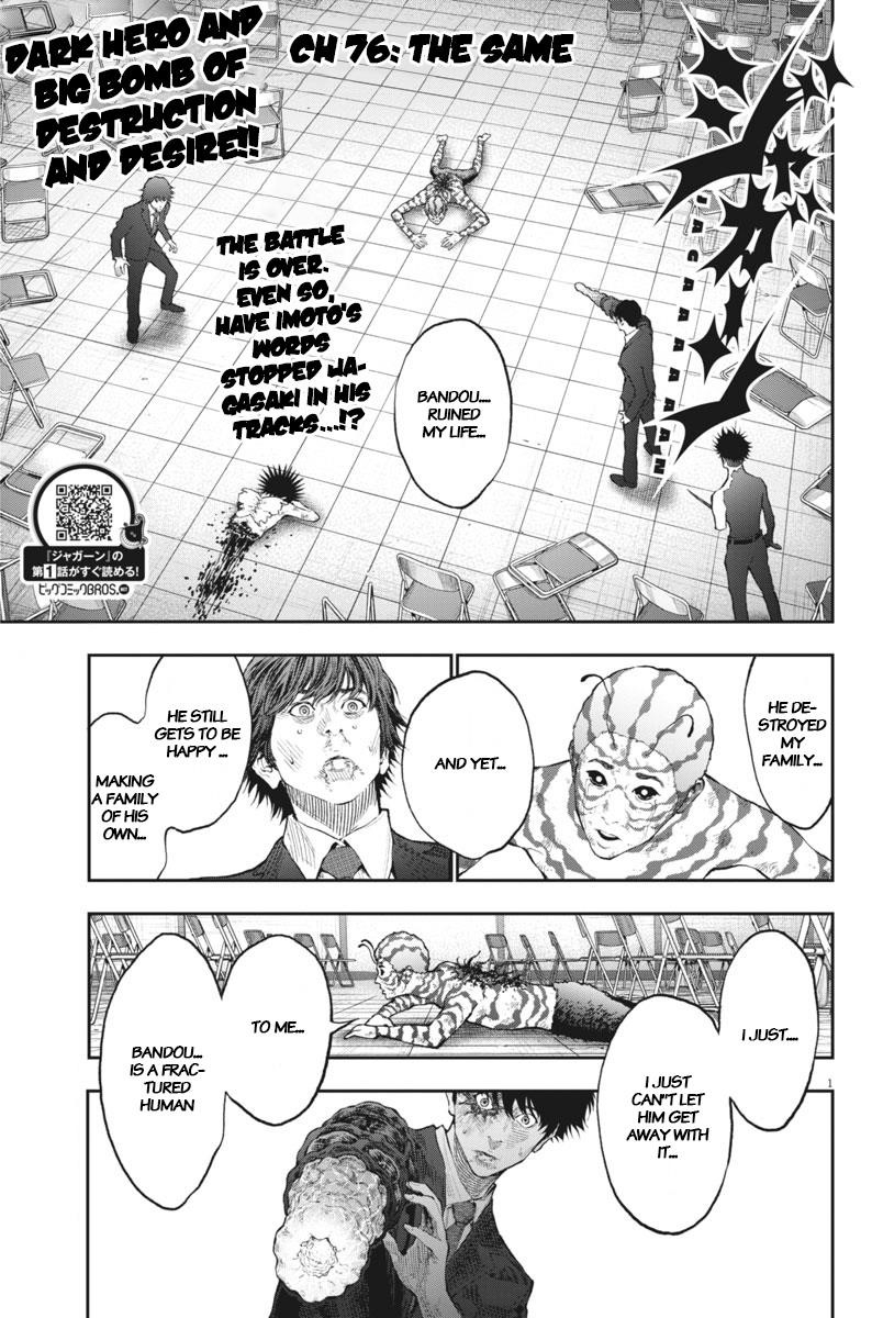 Jagaaaaaan Chapter 76 - Page 1