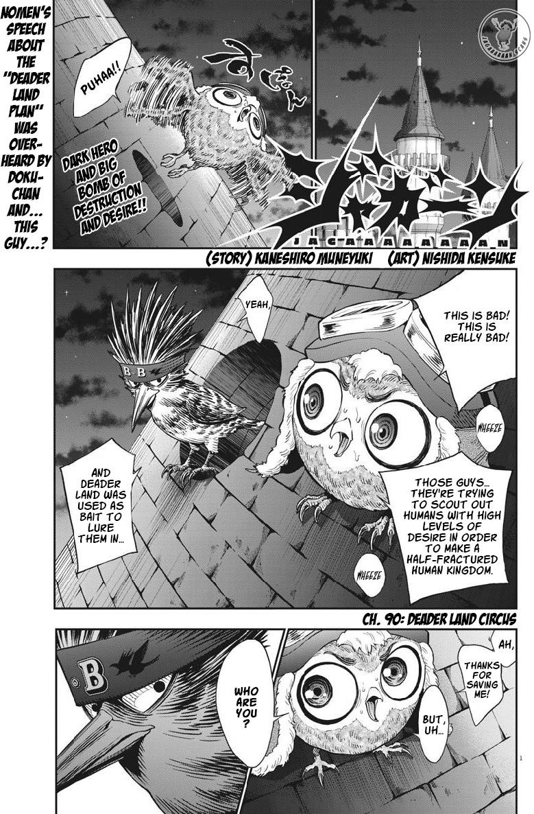 Jagaaaaaan Chapter 90 - Page 1