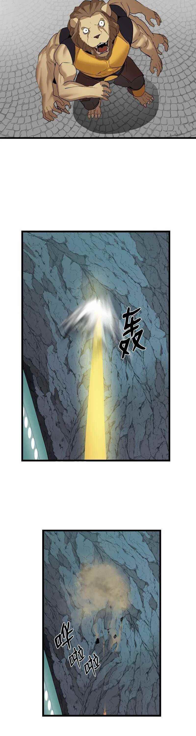 The Dungeon Master Chapter 114 - Page 19