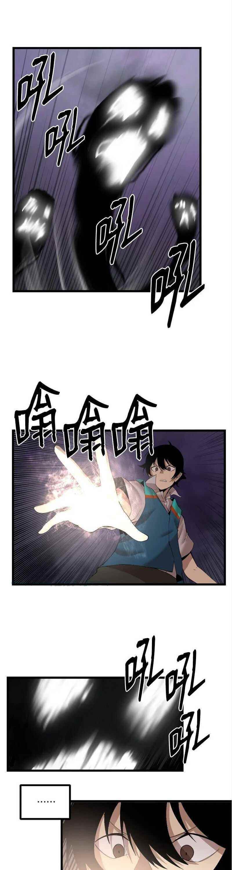 The Dungeon Master Chapter 115 - Page 16