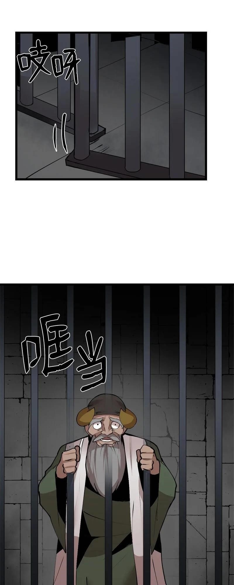 The Dungeon Master Chapter 125 - Page 29