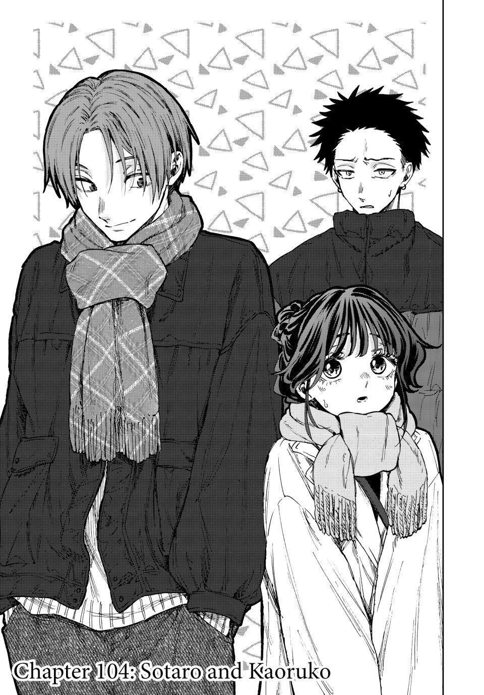 Kaoru Hana wa Rin to Saku Chapter 104 - Page 1