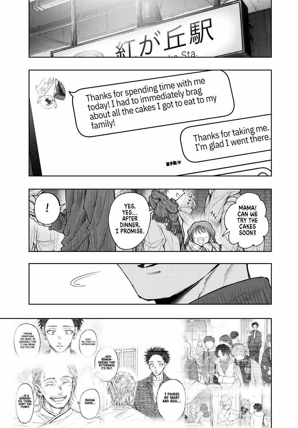 Kaoru Hana wa Rin to Saku Chapter 119 - Page 1