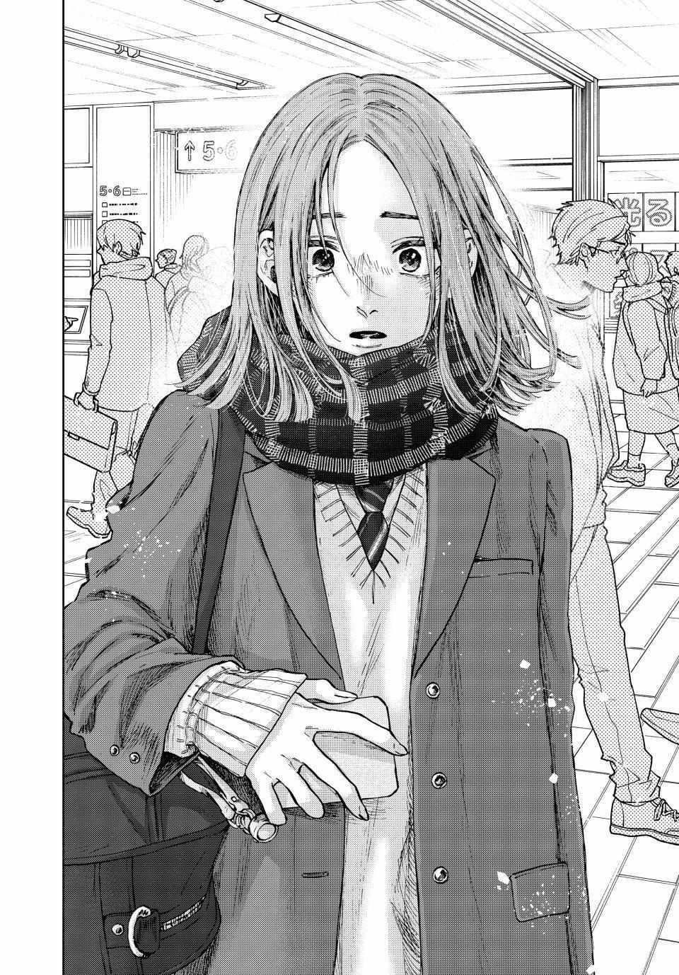Kaoru Hana wa Rin to Saku Chapter 84 - Page 21
