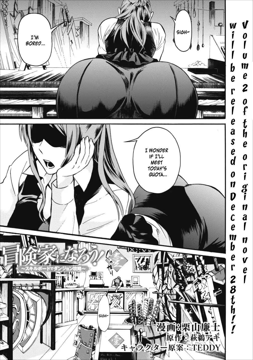Let’s be an Adventurer! ~Defeating Dungeons with a Skill Board~ Chapter 3 - Page 1