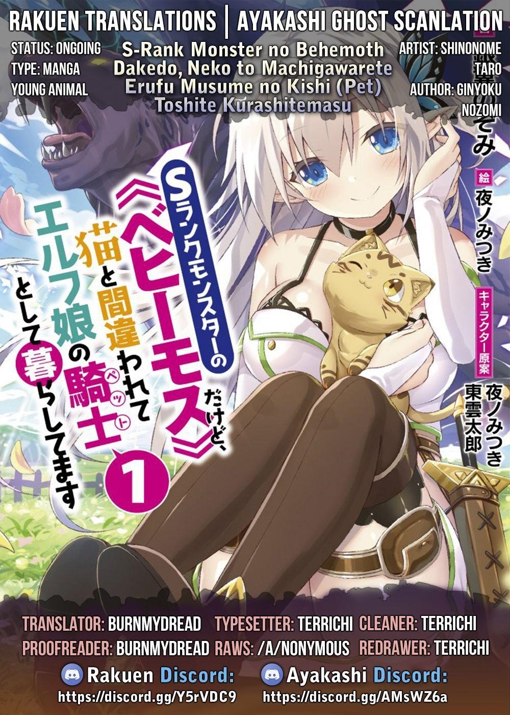 I Am Behemoth Of The S Rank Monster But I Am Mistaken As A Cat And I Live As A Pet Of Elf Girl Chapter 12 - Page 1