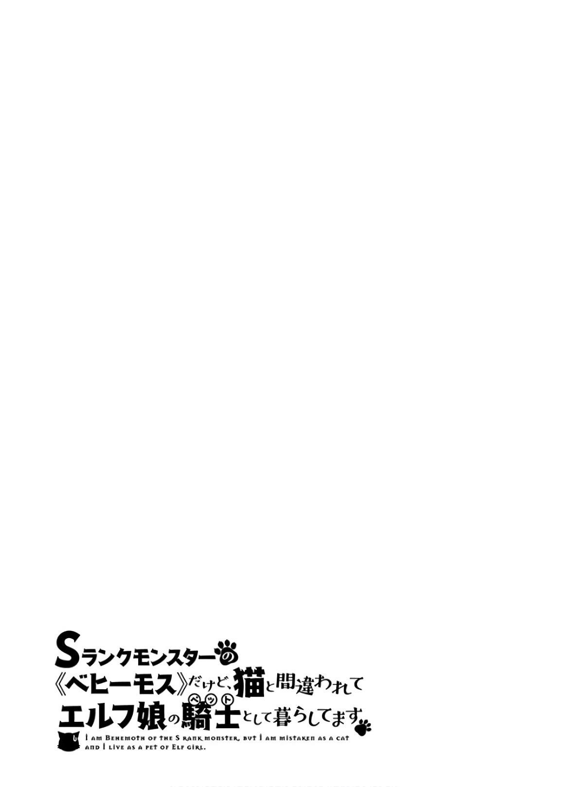 I Am Behemoth Of The S Rank Monster But I Am Mistaken As A Cat And I Live As A Pet Of Elf Girl Chapter 22 - Page 25