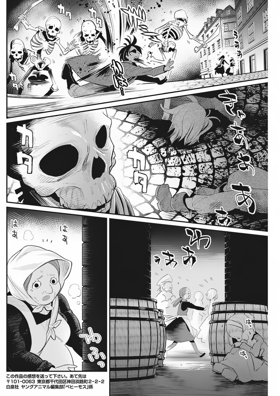 I Am Behemoth Of The S Rank Monster But I Am Mistaken As A Cat And I Live As A Pet Of Elf Girl Chapter 33 - Page 20