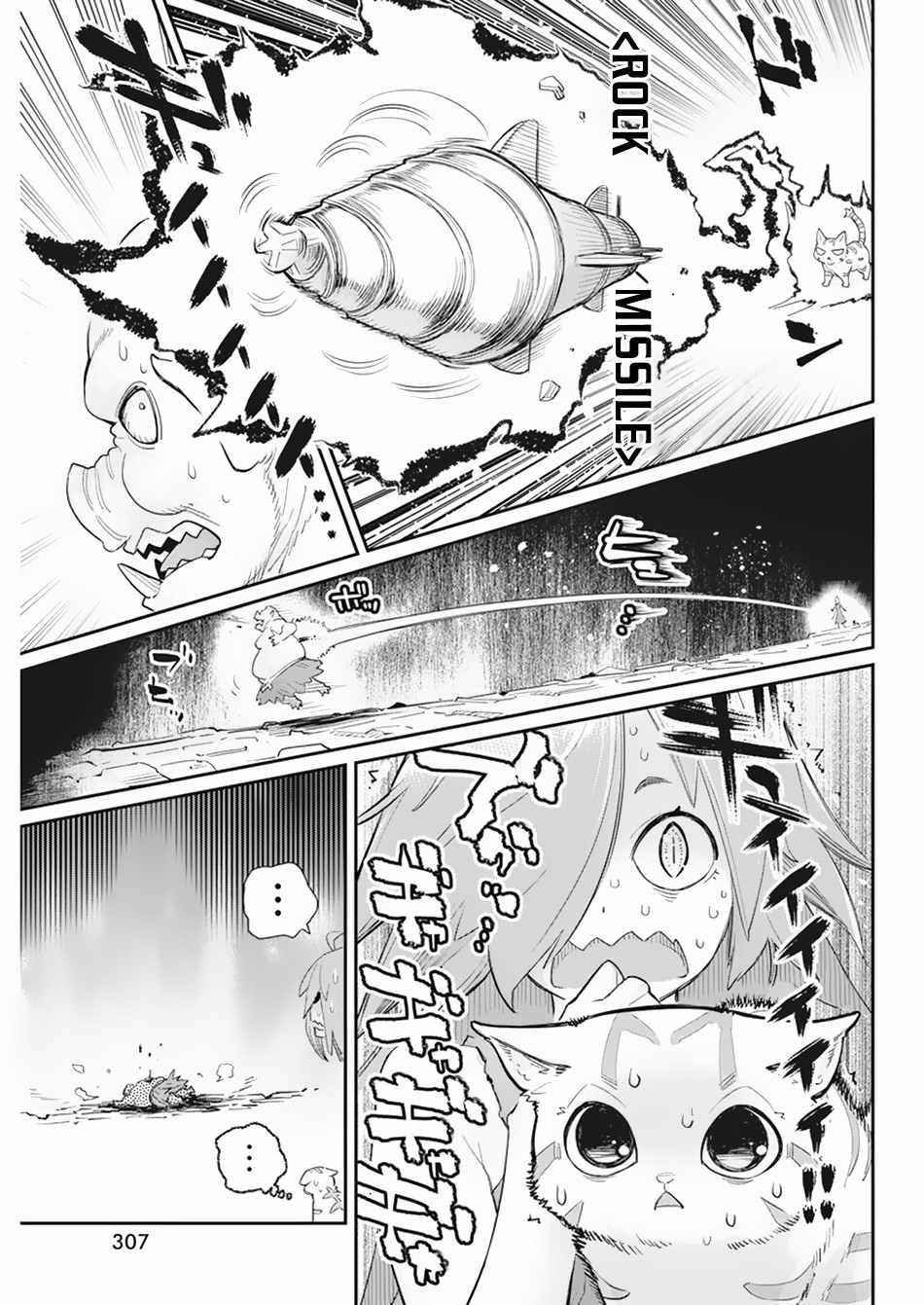 I Am Behemoth Of The S Rank Monster But I Am Mistaken As A Cat And I Live As A Pet Of Elf Girl Chapter 39 - Page 17