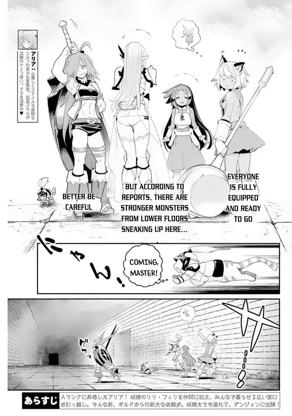 I Am Behemoth Of The S Rank Monster But I Am Mistaken As A Cat And I Live As A Pet Of Elf Girl Chapter 41 - Page 3