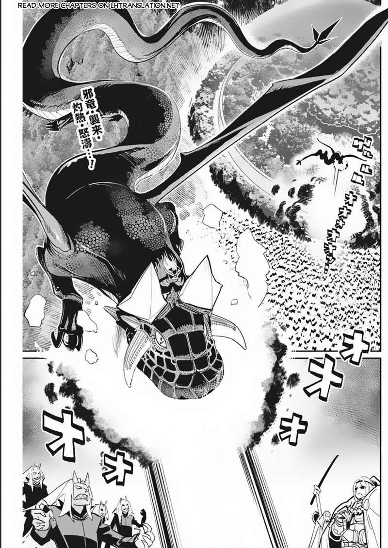 I Am Behemoth Of The S Rank Monster But I Am Mistaken As A Cat And I Live As A Pet Of Elf Girl Chapter 58 - Page 2