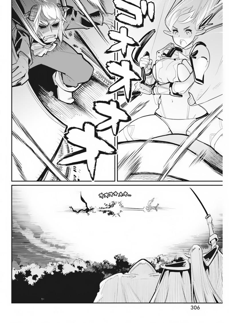 I Am Behemoth Of The S Rank Monster But I Am Mistaken As A Cat And I Live As A Pet Of Elf Girl Chapter 59 - Page 5