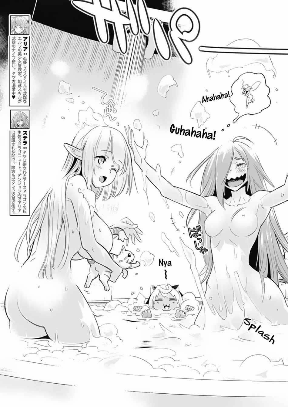 I Am Behemoth Of The S Rank Monster But I Am Mistaken As A Cat And I Live As A Pet Of Elf Girl Chapter 64 - Page 3