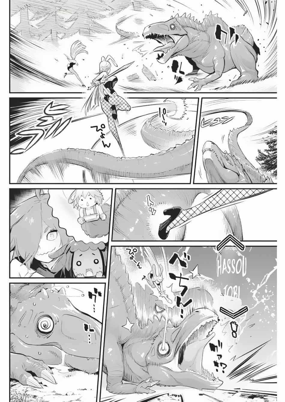 I Am Behemoth Of The S Rank Monster But I Am Mistaken As A Cat And I Live As A Pet Of Elf Girl Chapter 70 - Page 11
