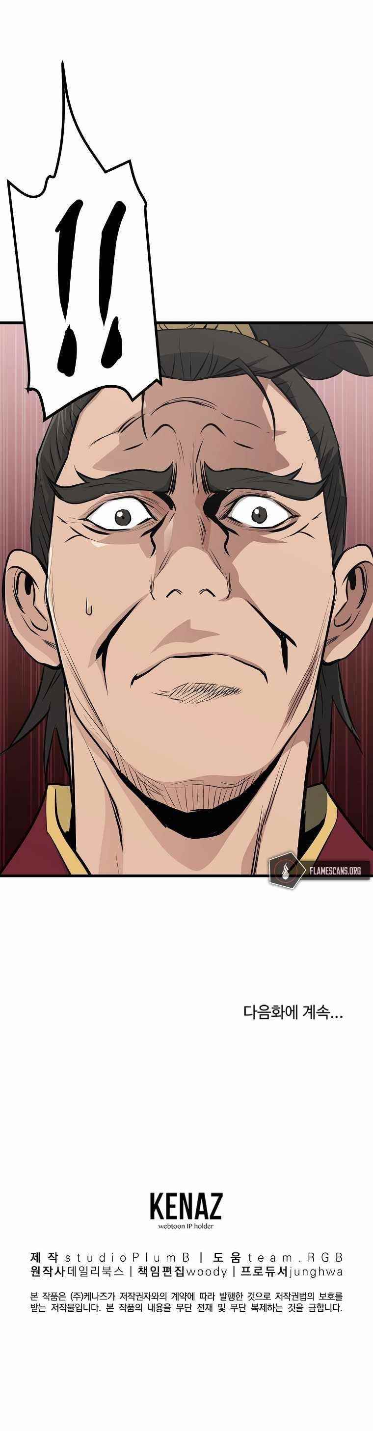 Grand General Chapter 41 - Page 10