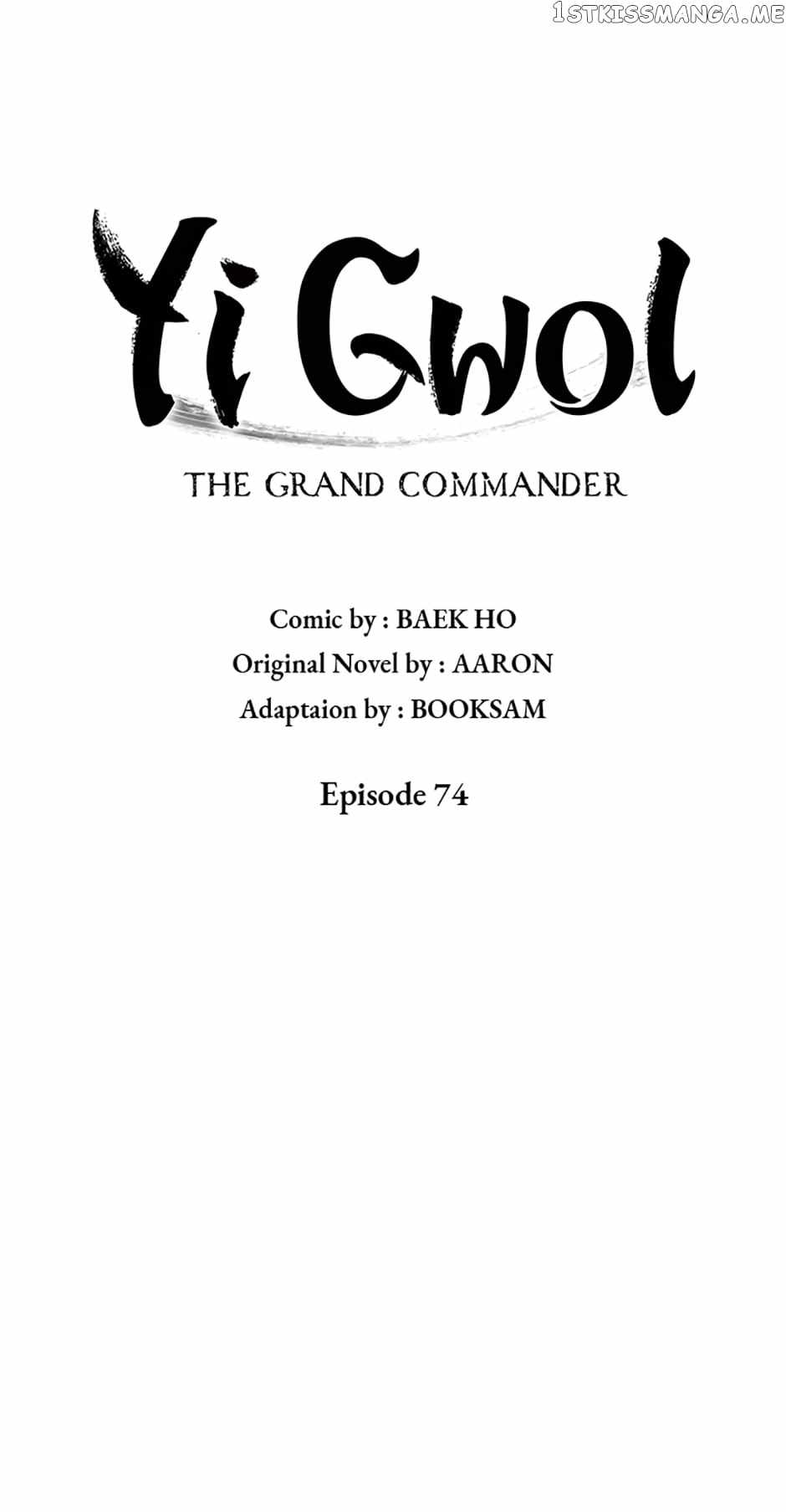 Grand General Chapter 74 - Page 25