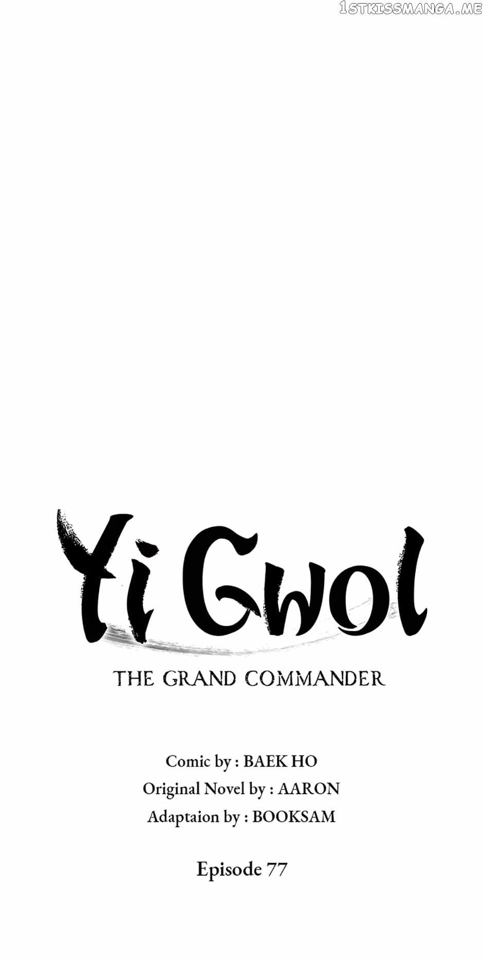 Grand General Chapter 77 - Page 14