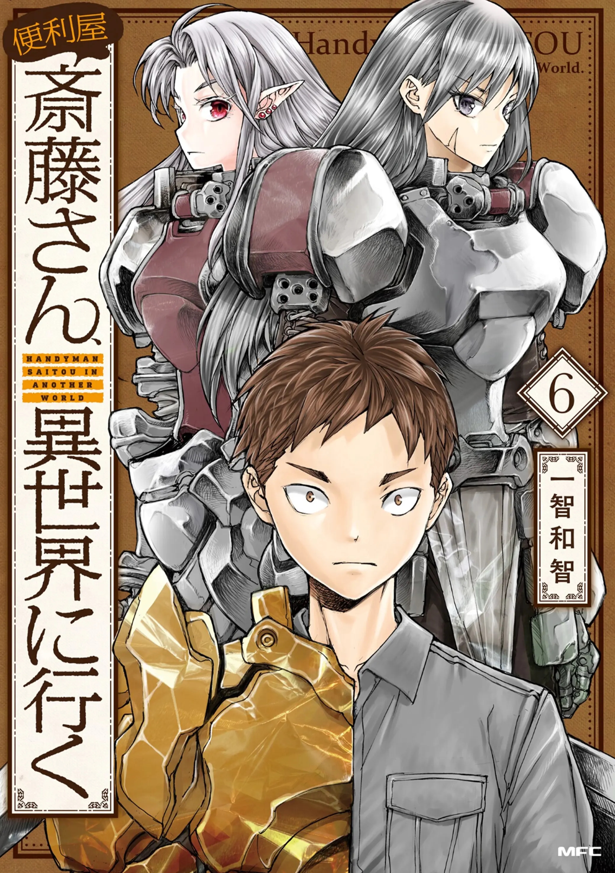 Handyman Saitou In Another World Chapter 136 - Page 1