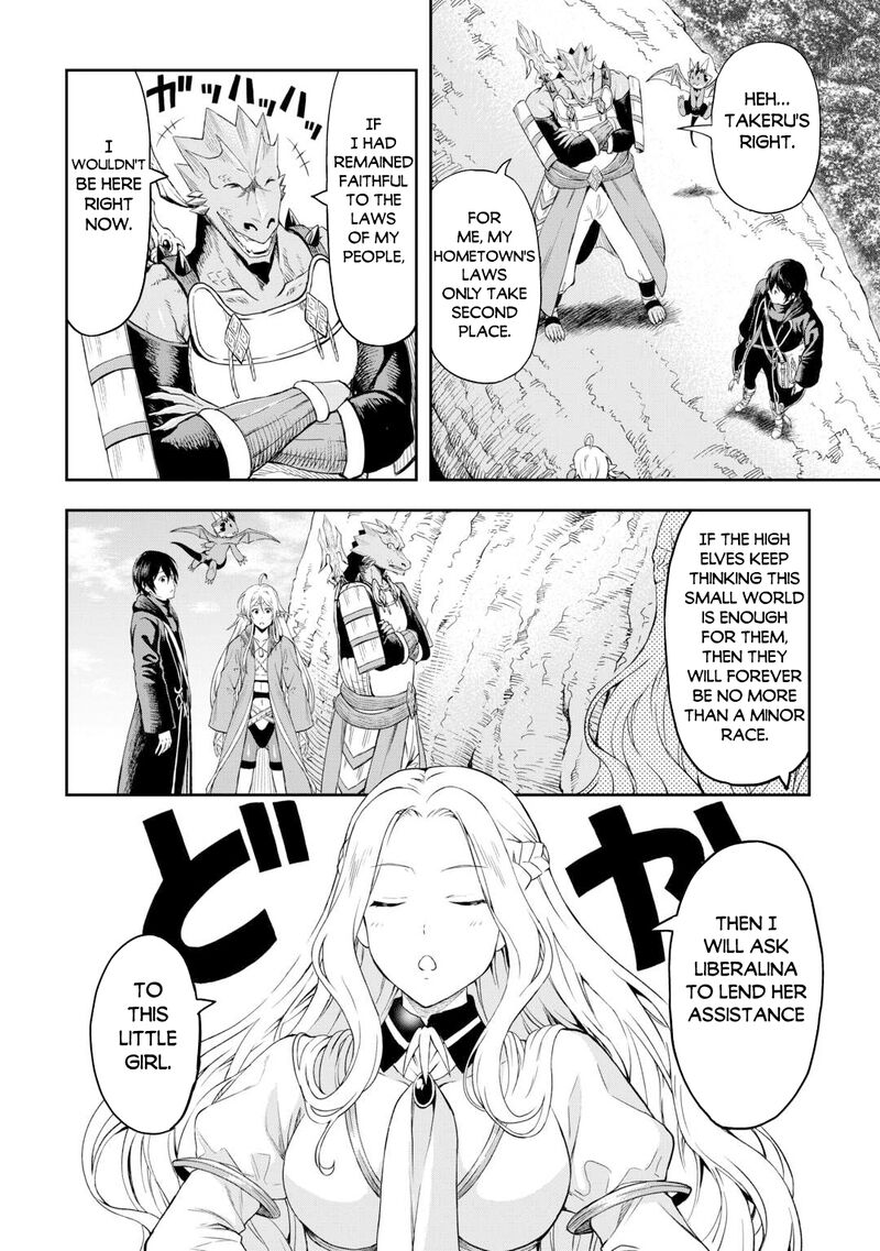 Sozai Saishuka no Isekai Ryokouki Chapter 48 - Page 20