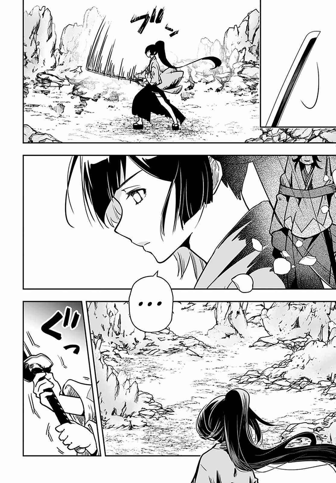 Is It Odd That I Became An Adventurer Even If I Graduated The Witchcraft Institute? Chapter 27.1 - Page 14