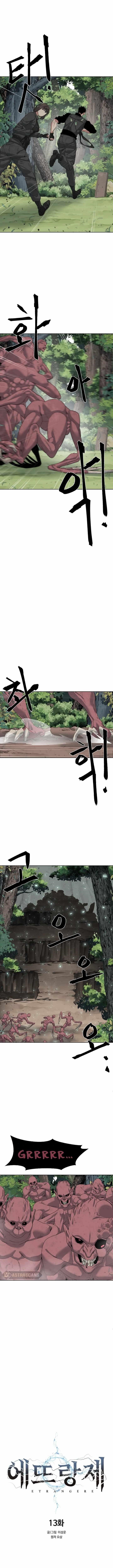 ETRANGERE Chapter 13 - Page 5