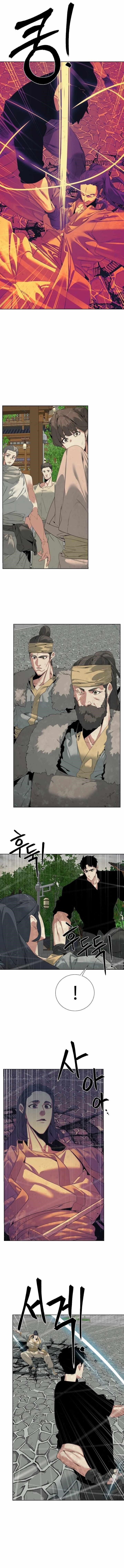 ETRANGERE Chapter 48 - Page 1