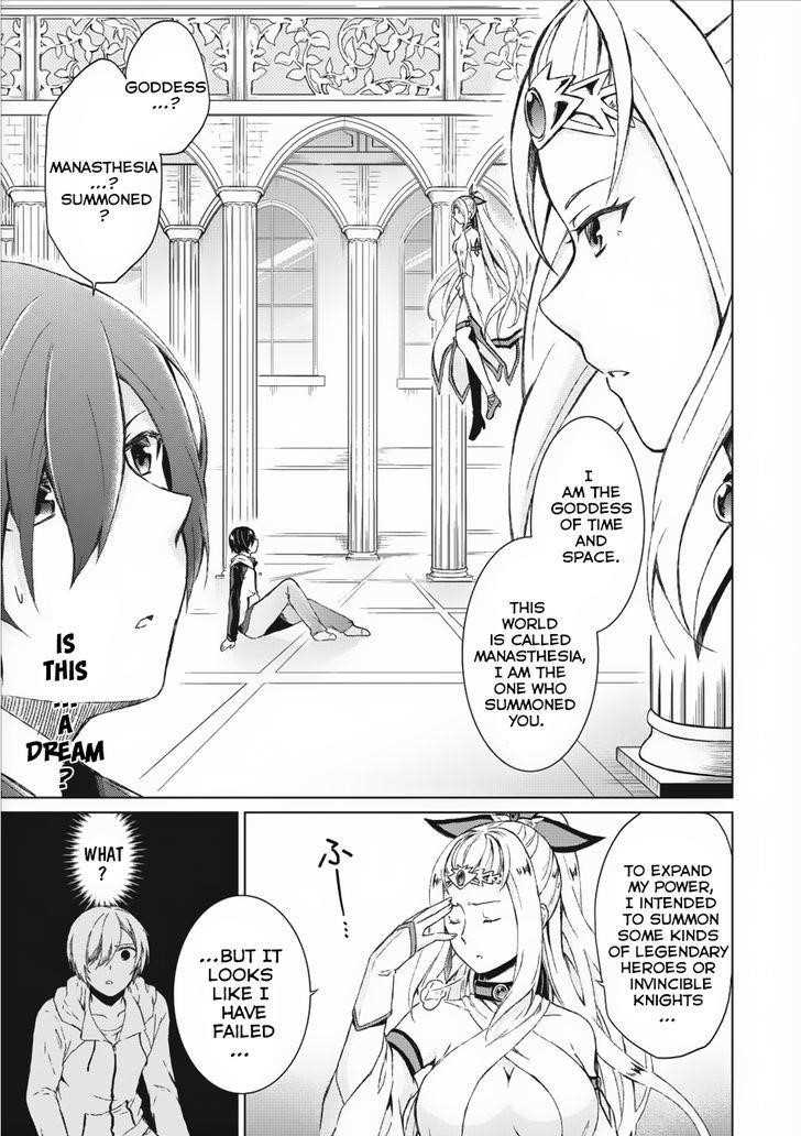 Shingan no Yuusha Chapter 1 - Page 4